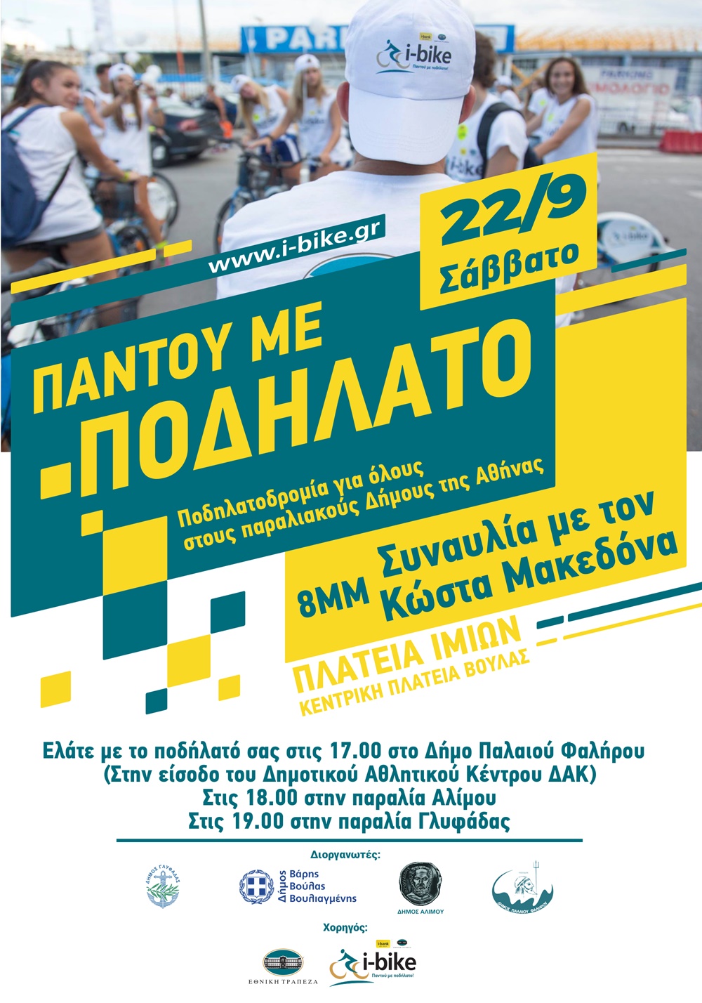 i-bike poster side A